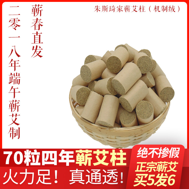 Qai Grass Leaves Pure Eivet Strips Ai Post Grain Carry-on moxibustion Palace chill Home Chen years Hubei Qichun Li Zhichen