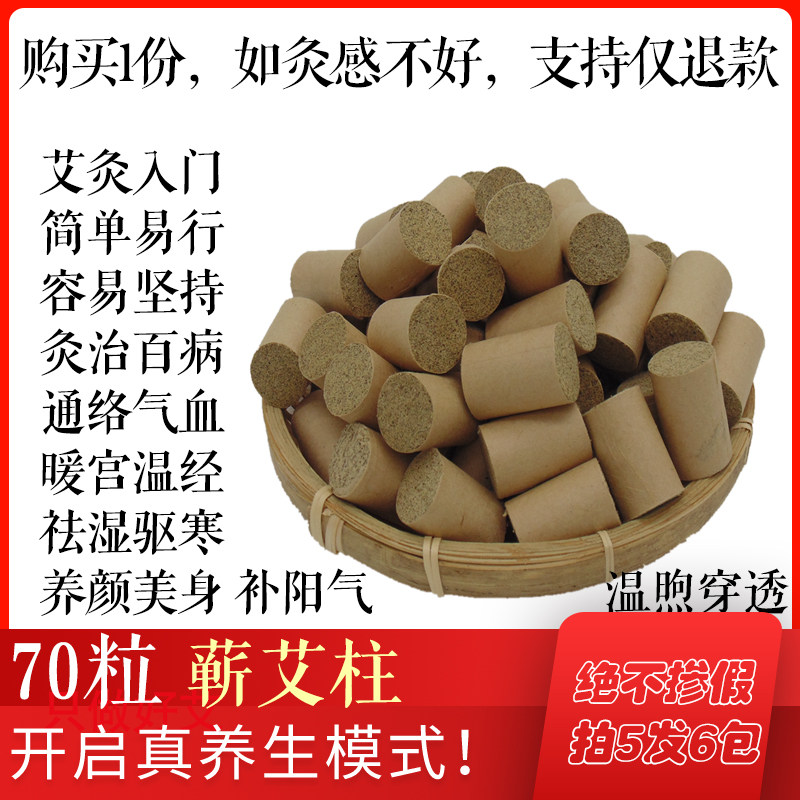 Agkisai Bar Ai Pillar Home Warm Palace Cold End of the Year to wet Hubei Qichun Li Zhichen Moxibustion Lavender