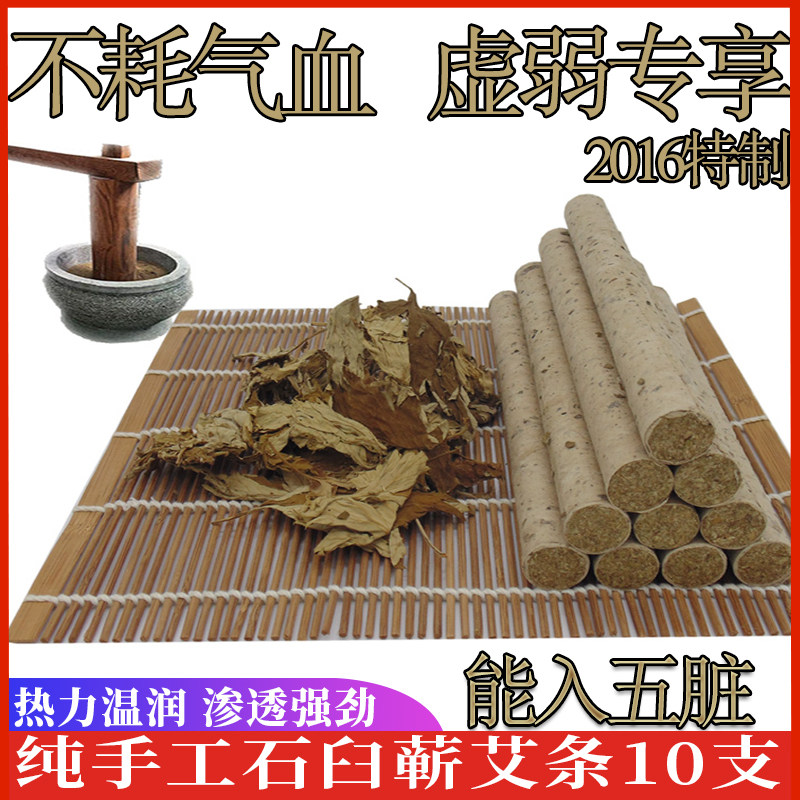 Moxa sticks pure moxa sticks for household Qichun Li Shizhen moxibustion for three years Chen Lao Moxie sticks pure Yang stone mortar handmade Qi sticks