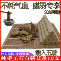 Ai Chun Ai family uses Qichun Li Shizhen moxibustion for three years
