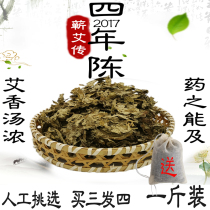 A three-year Chen wu yue qi spring lao gan moxa grass moxibustion baby children month home dedicated feet shampoo bath fumigation postpartum