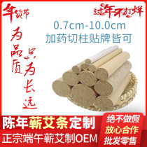 Chunyang Five Rings Jin Zhengzong Qing Chun Ai Tong Hubei Big Ai Tong Qichun Home Ai Zhu Qichen