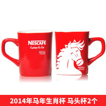 Nescafe Cup Classic Red Cup Snow Love Cup Year of the Horse Zodiac Cup Horse Head Cup Limited Collectors Edition Two packs