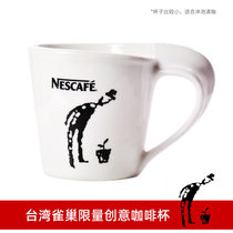 Taiwan Nestle Coffee Cup Classic Mark Cup Early Nestle Limited Collection