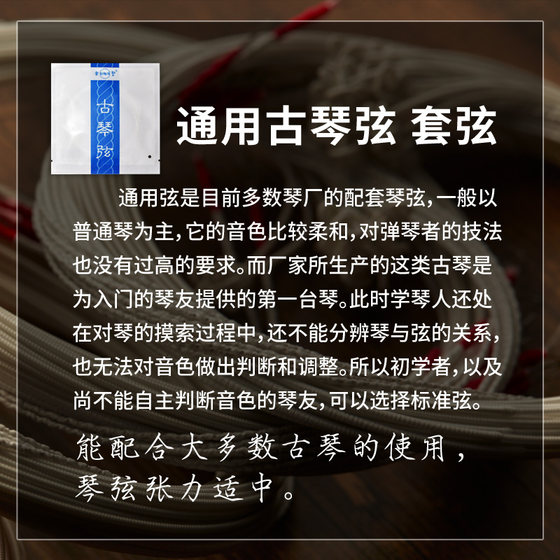 Lesheng Guqin Strings No. 1-7 연주용 범용 강철 와이어 나일론 현을 포함한 완전한 세트, Shengqin Strings Flagship Store