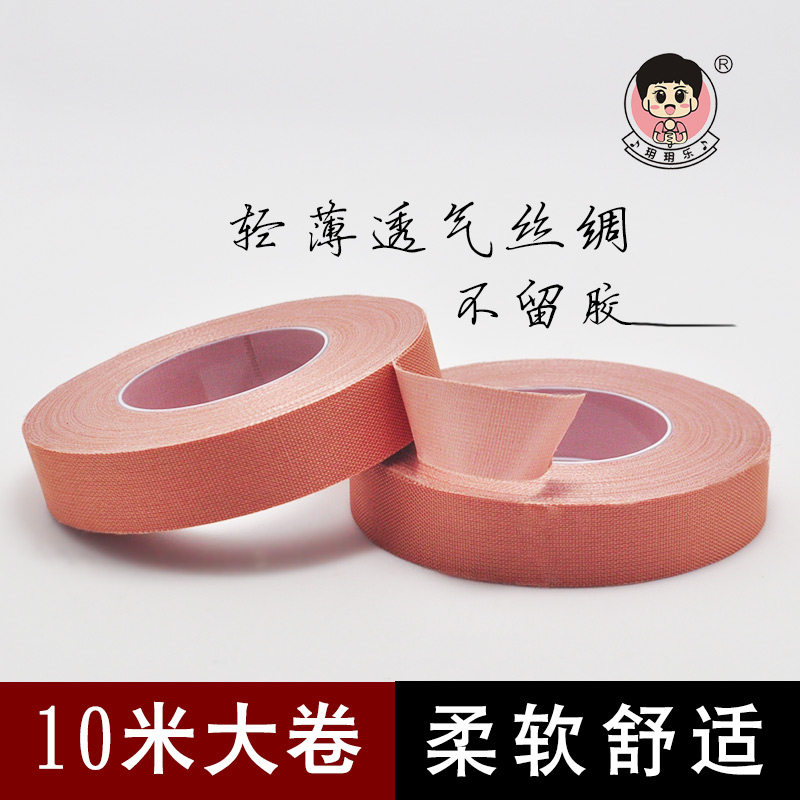 Guzheng tape Breathable comfortable silk breathable Guzheng tape Thin hand-torn 10 meters pipa tape