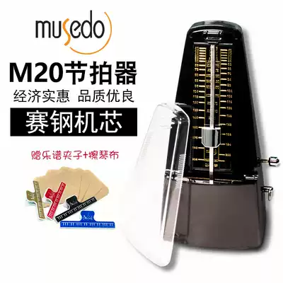 Metronome, piano test, portable guzheng Dunhuang timer children erhu professional