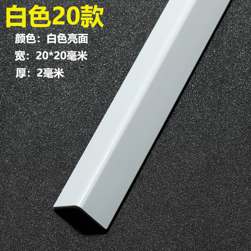 Xialan free punching corner protection strip corner protection strip PVC wall corner anti-collision strip package Yang corner line decorative corner protection strip
