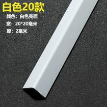 Xia Lan no perforated corner protection strip corner protection strip PVC wall corner anti-collision strip bag Yang corner decorative corner protection strip