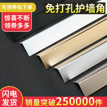 Aluminum alloy corner guard corner protection strip living room decoration wall anti-collision bag frontier anti-bump corner line edge