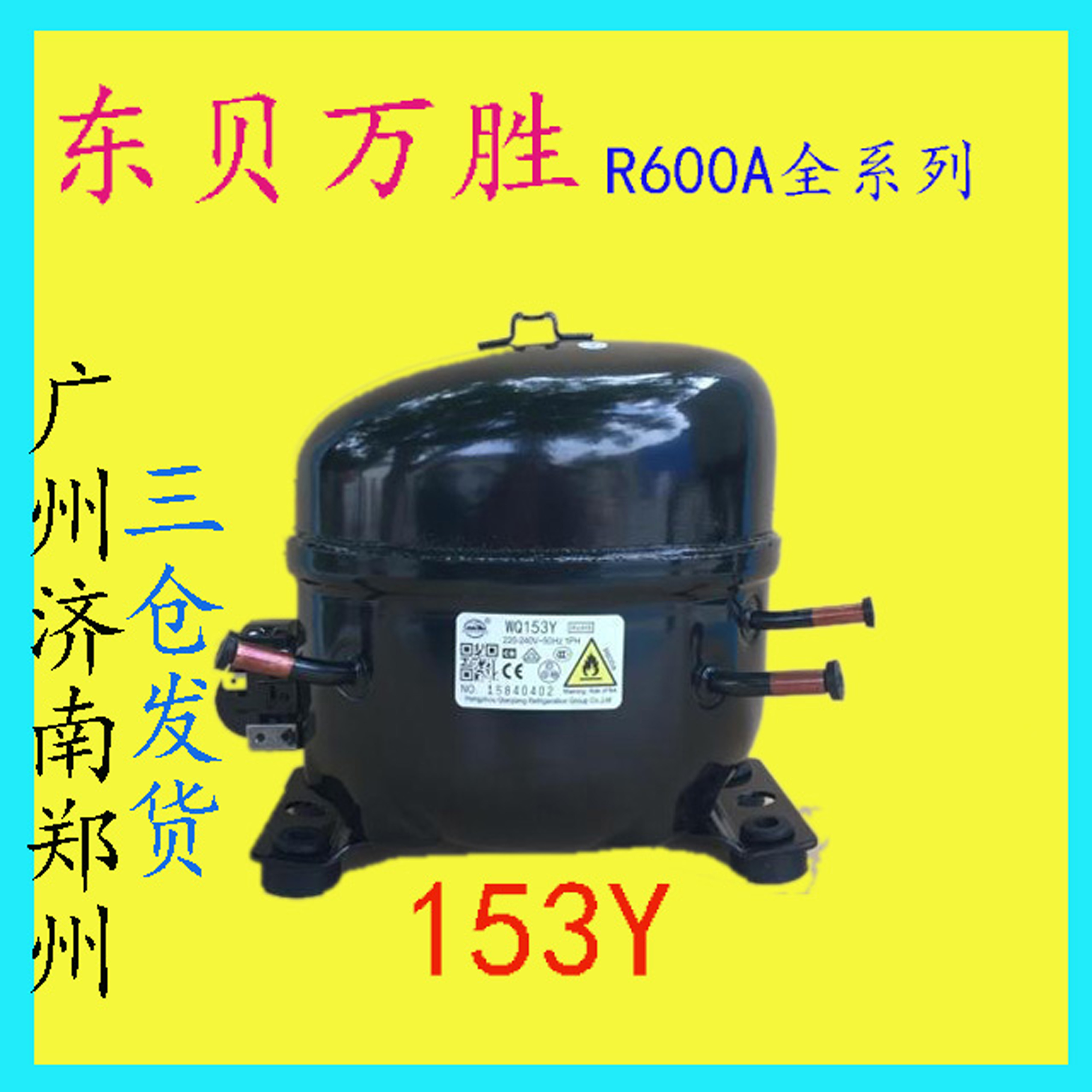 Компрессор h170cy1 характеристики. D65cy1 компрессор характеристики. Компрессор для холодильника h170cy1 170вт r600 508361. Компрессор donper h170cy1. 4 r600a.