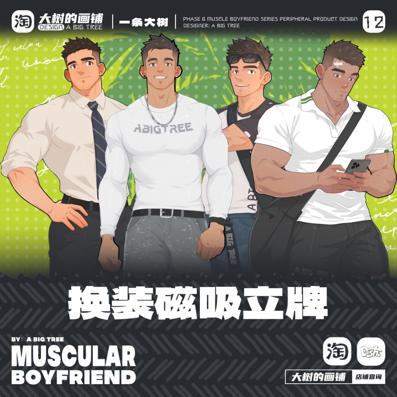 【Muscle Boyfriend】 Date Series Around the Big Tree - Magnetic Dress-Up Standee