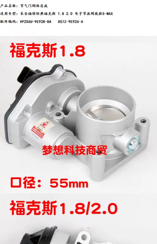Thích hợp cho Changan Ford Classic Focus 1.8 2.0 Cụm van tiết lưu giành được van tiết lưu điện tử S-MAX day curoa cam cảm biến bướm ga