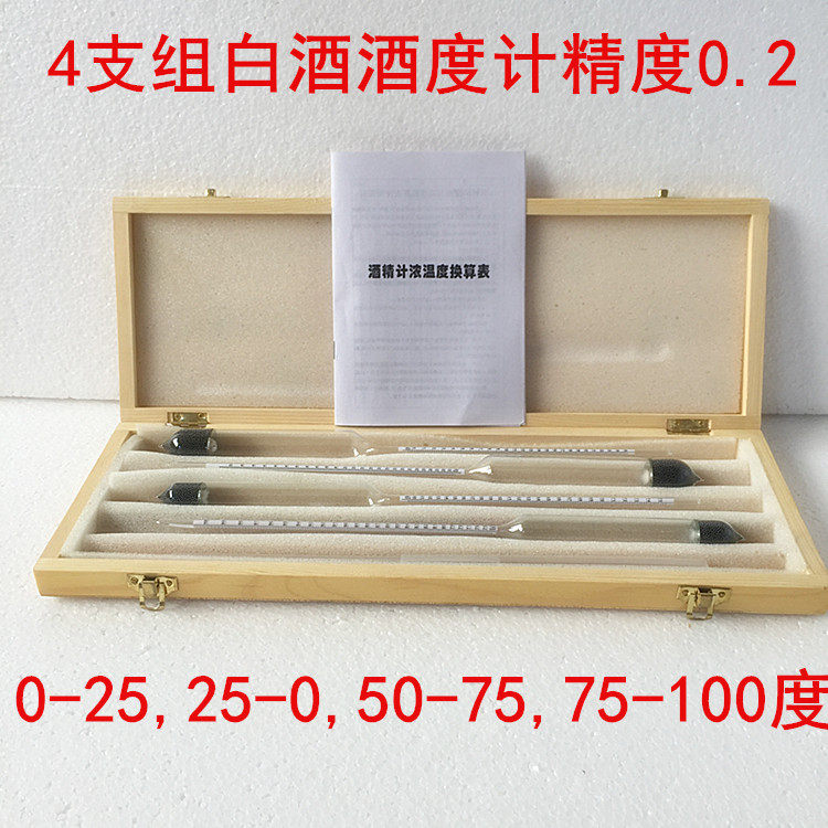 Precision alcohol meter 4 groups 0 2 high precision alcohol content measuring meter measures the degree of liquor liquor exclusively