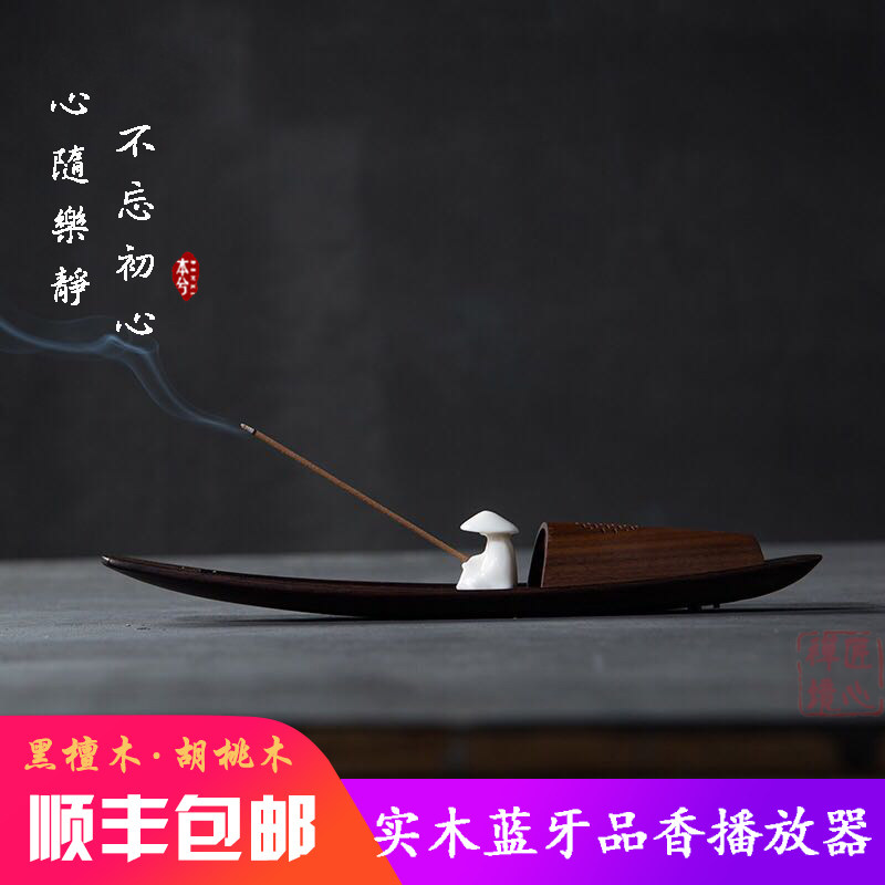 Lone boat overtone Benxi fragrance player Bluetooth music box ornaments tea ceremony fishing man and boat incense burner incense