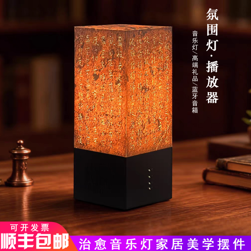 Stone Ambient Light Zen Room Antique Song-Style Aesthetics Heart Sutra Music Player Bluetooth Night Light Healing Ornament Stone Ambient Light Zen Room Antique Song-Style Aesthetics Heart Sutra Music Player Bluetooth Night Light Healing Ornament