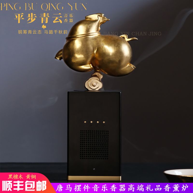 Music Incense Burner 2026 High-End Gift for Leaders Tangma Bluetooth Ornament Luxury Business Gift for Young People