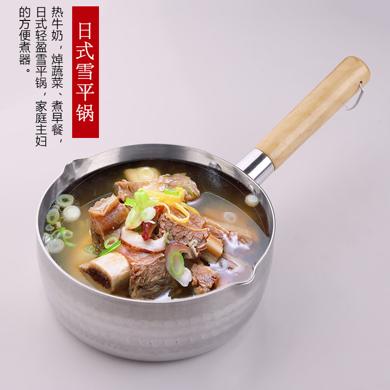Japanese-style aluminum snow flat pot thickened bottom small milk pot Noodle pot Soup pot Induction cooker universal pot