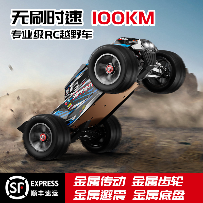 Brushless Rc Remote Control Car Four-Wheel Drive Drift Adult High-Speed Off-Road Climbing Monster Truck Boy Alloy Racing Toy