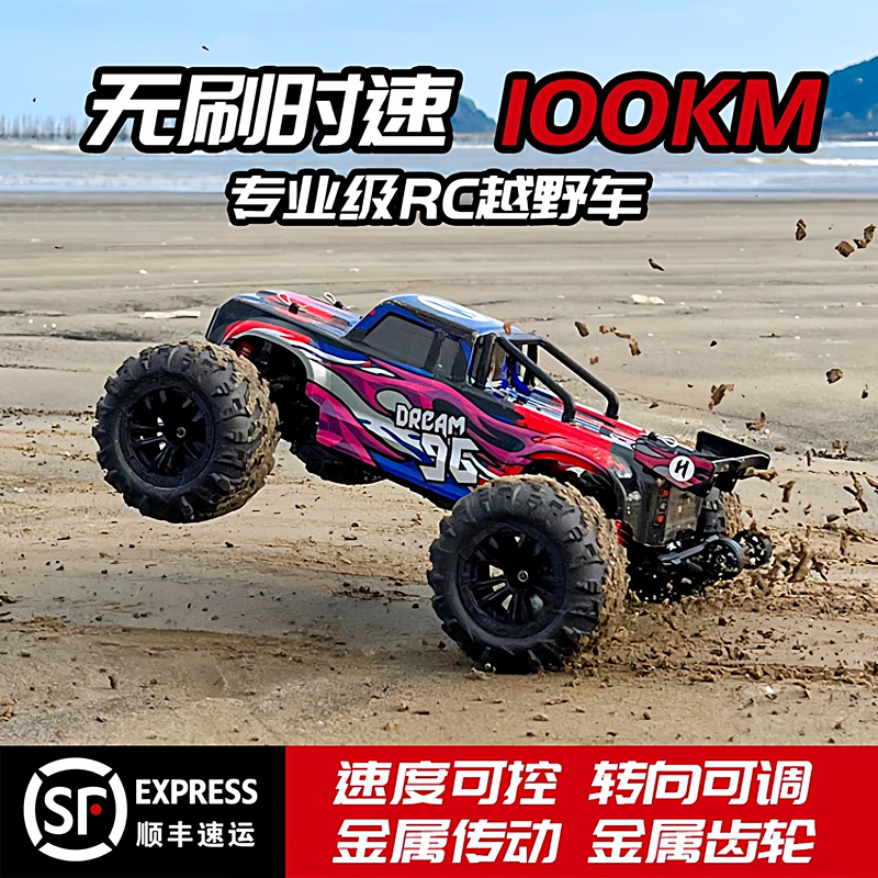 Brushless Professional Rc Remote Control Car Toy for Adults, Four-Wheel Drive, High-Speed Drifting, Off-Road Climbing, Big-Wheel Racing Car for Boys