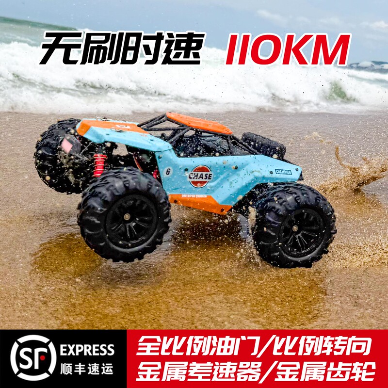 Professional Brushless Rc Remote Control Car Toy for Adults, Four-Wheel Drive, High-Speed Drifting, Off-Road Climbing, Big-Wheel Racing Car for Boys