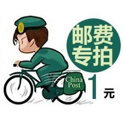 Our special express fee Postage to make up the difference