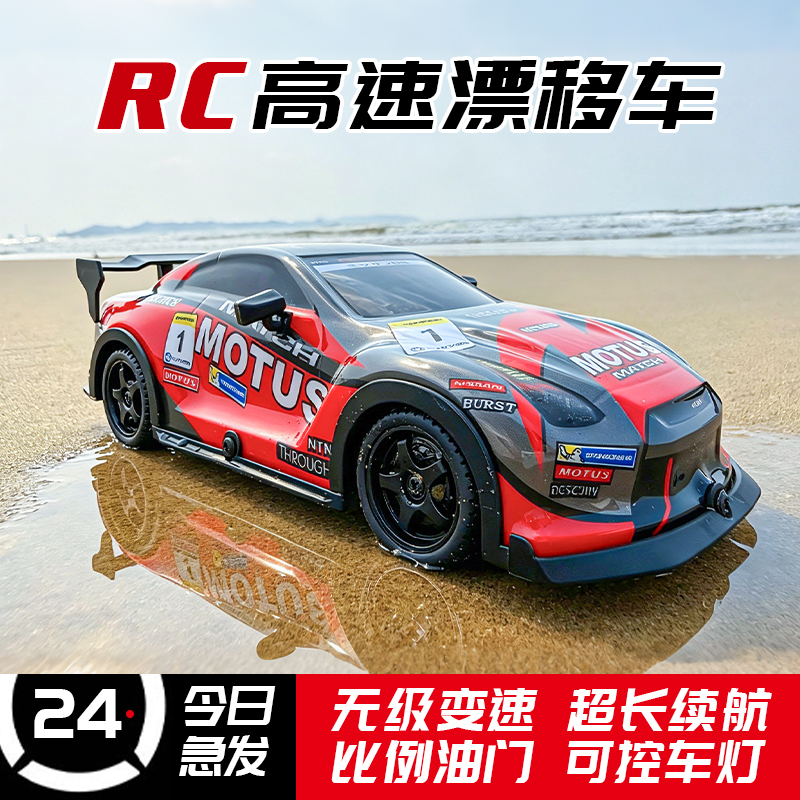 Professional Rc Remote Control Car Four-Wheel Drive High-Speed Car Can Drift Racing Gtr Competition Boy 911 Rechargeable Toy Model Professional Rc Remote Control Car Four-Wheel Drive High-Speed Car Can Drift Racing Gtr Competition Boy 911 Rechargeable Toy Model
