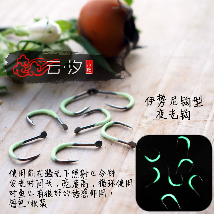 Iseni Hook Type Luminous Hook Luminous Hook Fluorescent Fishhook Barbed Fishing Hook 7 Pieces Per Pack - Taobao