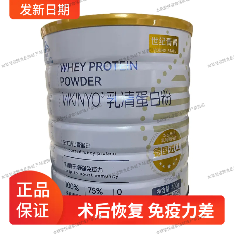 Century Qingqing Whey Protein Powder 400G/Can High Protein Whey Nutrition【Shipped from Store】New Date