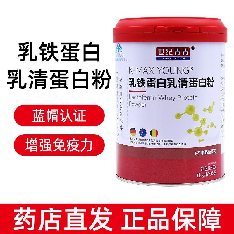 Century Qingqing Lactoferrin Powder Whey Protein Powder 10g*35 Bags/Can [Latest Date Authentic Pharmacy Product]