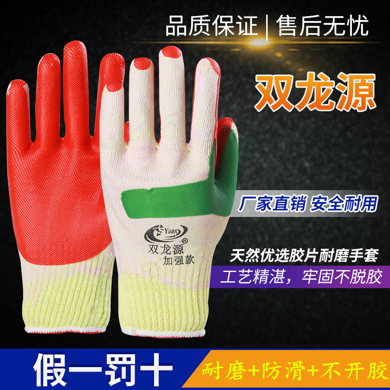 Ssangyongyuan Shuangwolf Film Gloves Cow Labor Insurance Wear-Resistant Film Soft Rubber Lang Non-slip Construction Site Reinforcement Star Rubber Left Hand