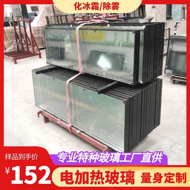 Arc rectangular intelligent multilayer hollow electroplating electric except fog defrosting electric wire sandwich electric heating glass trial package