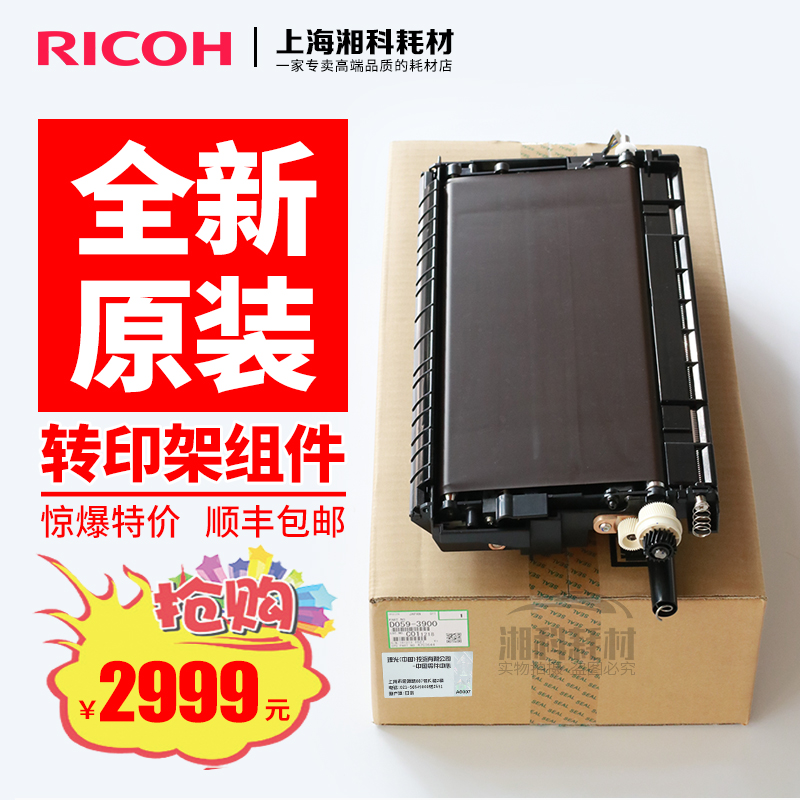 Brand new original 1350 1350 1357 1107 1100907906 1100907906 transfer belt transfer frame assembly assembly