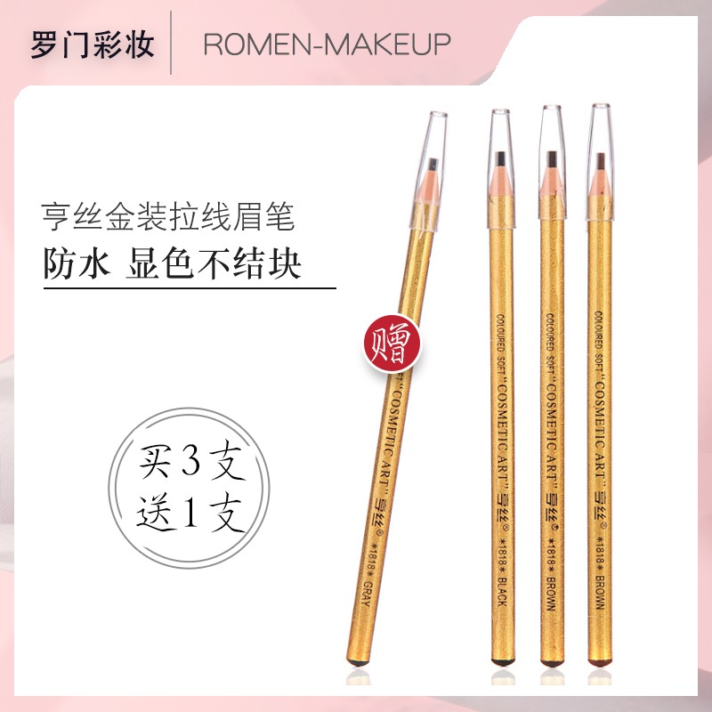 Embroidery brass pull eyebrow pen special gold 1818 Hunse painting eyebrows waterproof without dizziness can be cut pen