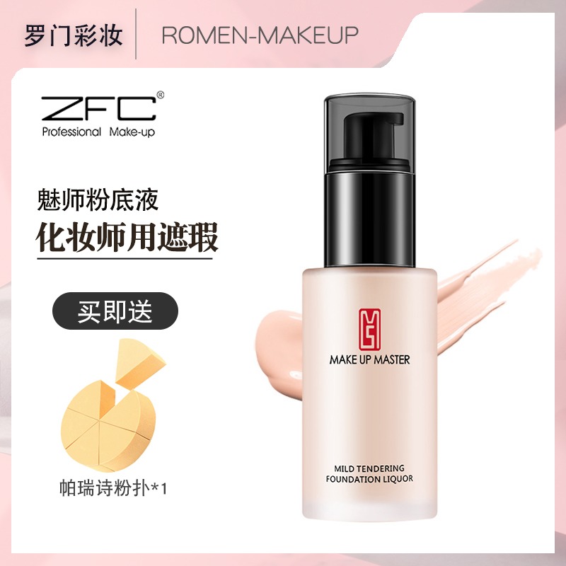 ZFC Soft Light Rejuvenation Liquid Foundation Concealer Oil Control Long-lasting Lightweight Moisturizing Moisturizing Makeup Artist Use