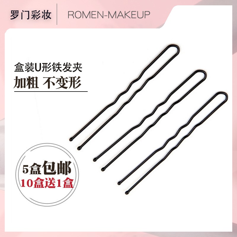 Lomen black U type clip hidden disc hair small black clip photo gallery makeup artist hair accessories head decoration fixed clip plus coarse box dress