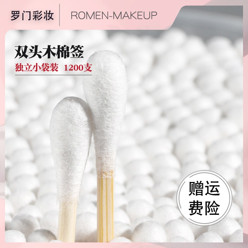 Cotton swabs make-up household kapok swabs 1200 makeup remover and degreased double-headed cotton ball bags with pointed spiral beauty tools