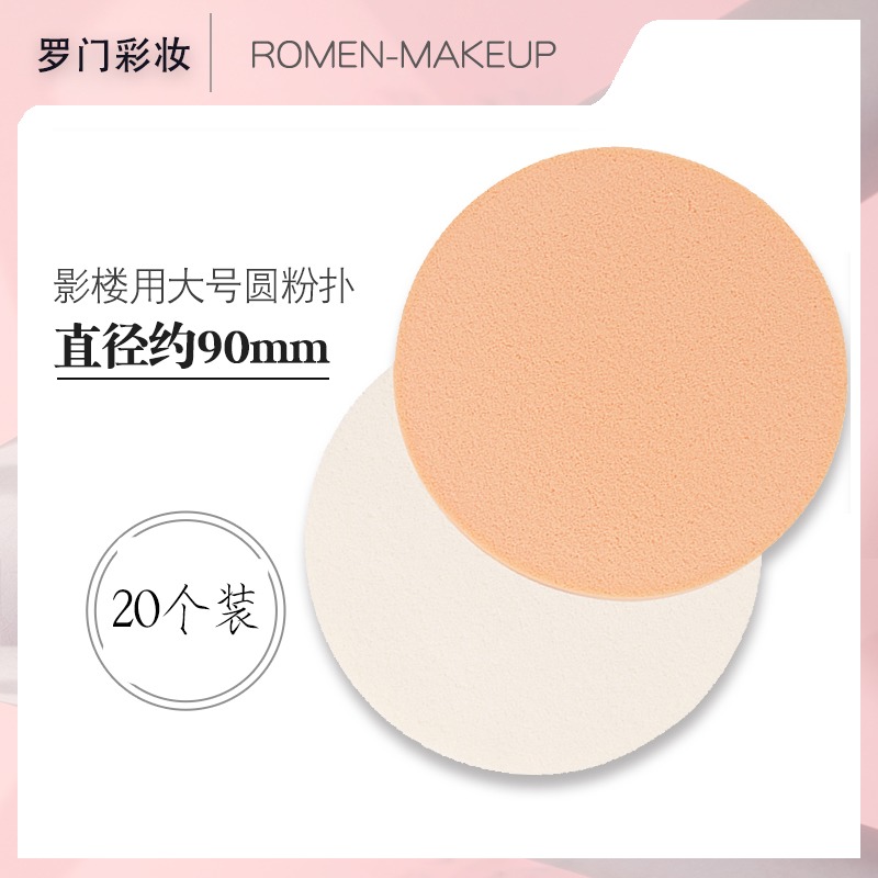 Round Powder Bashing Large White Complexion Hook 20 Makeup Sponge Dry And Wet Dual Purpose Makeup Artist Beginners Exclusive