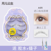 Princess A05 False lashes attached to female fish line infarction naturally short cross - rolled tip eyelashes N07 eyelashes
