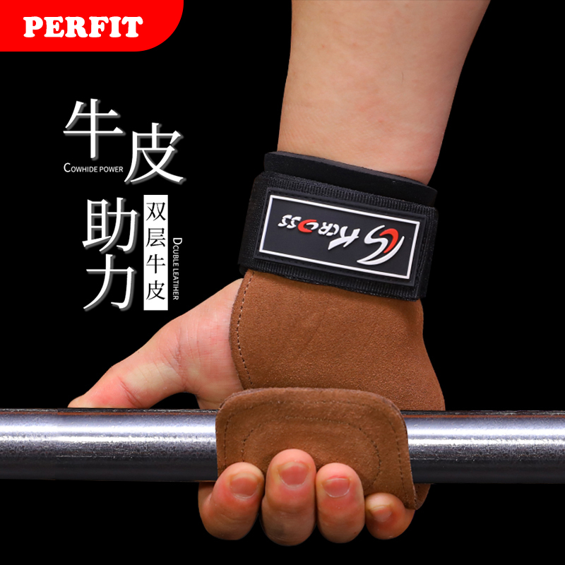 Hard pull booster Belt Fitness gloves male grip female Palm guard cowhide pull-up equipment horizontal bar assist