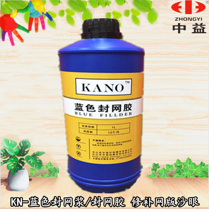KN-blue sealing paste sealing glue repair agent is used to repair pinhole sand eyes on the screen plate, etc