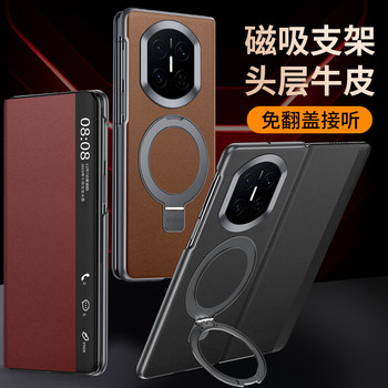 First-Layer Genuine Cowhide Leather Suitable for Huawei Mate X7 Phone Case with Smart Window, New Mate X6 Collector's Edition Folding Screen Lens Anti-Drop Protective Case, X5 Business Style for Men and Women, Full Coverage, X3 Simple Ultra-Thin Hard Case