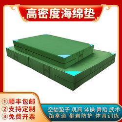 Somersault Mat Foldableing High Jump Martial Arts Dance Rock Climbing Protective Sponge Mat Taekwondo Gymnastics Sit-Ups Thickeneded