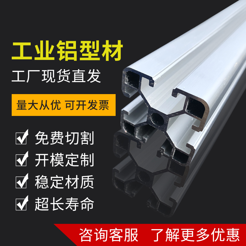 European standard 4040 aluminum profile assembly line industrial aluminum alloy profile 40x40 frame table wall thickness 2mm square tube