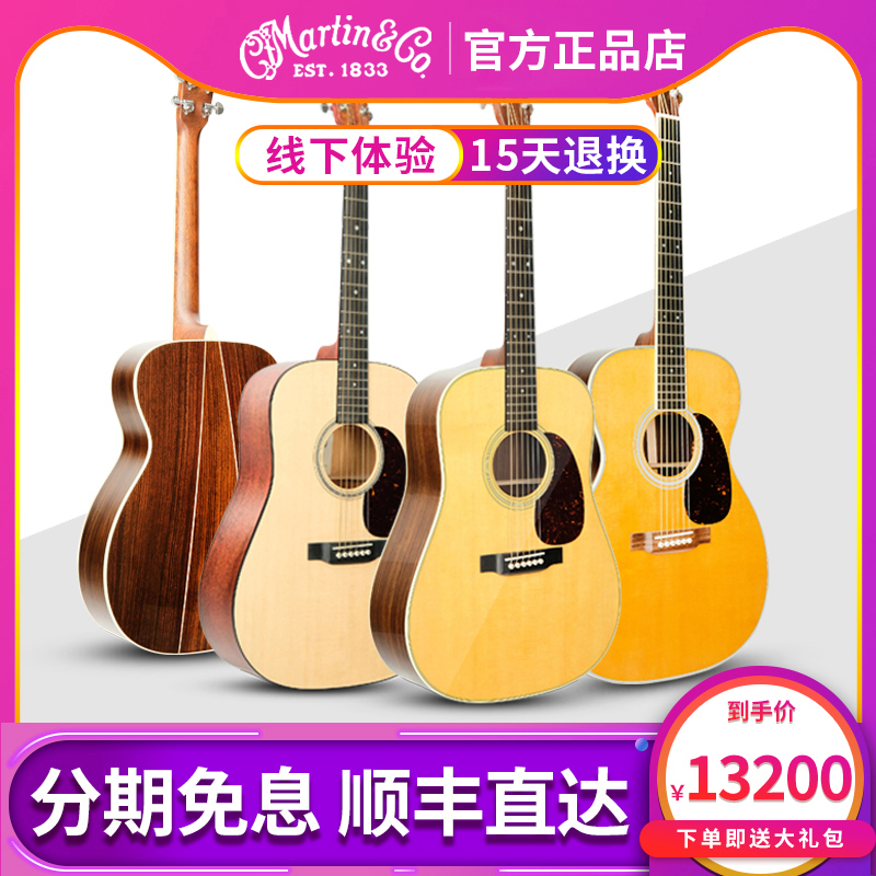 Beauty Martin Martin D28 D28 D16 D16 D15 D15 full veneer ballad 41 inch professional playing wood guitar