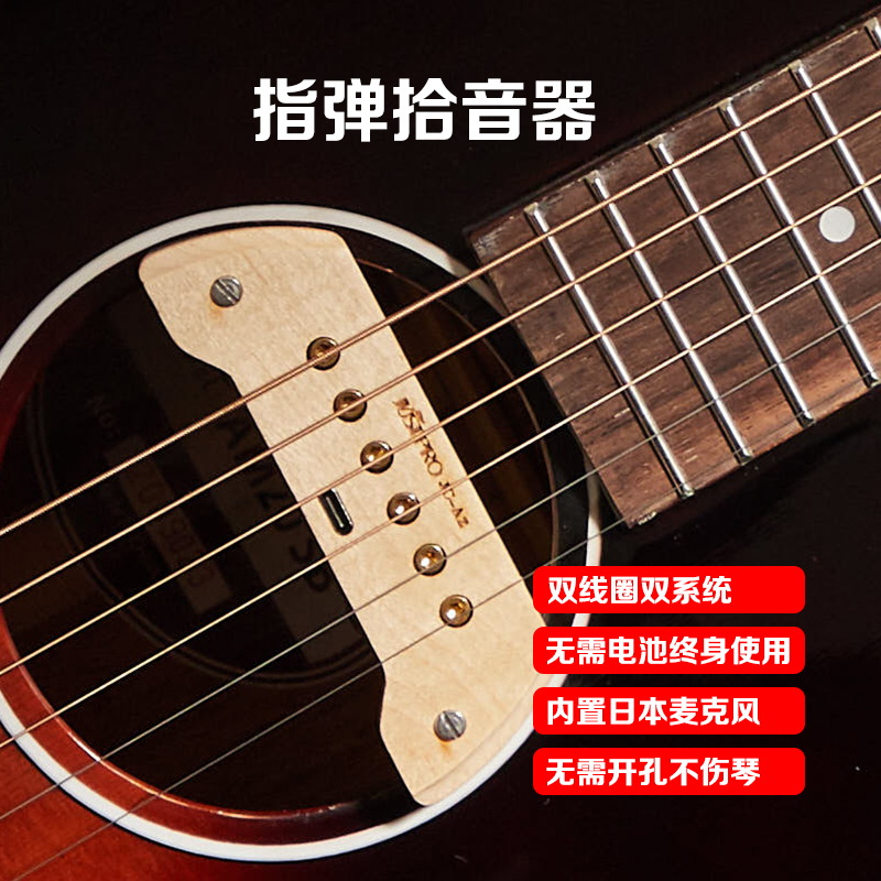 JUSTPRO Jessup Guitar Pickup A1A2 Drill-Free Folk Dual System Recording Wireless