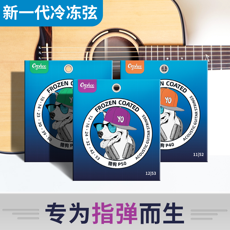 Orphee Olufei Guitar String Hound Frozen String Strings is designed to refer to a set of 6 ball guitar strings