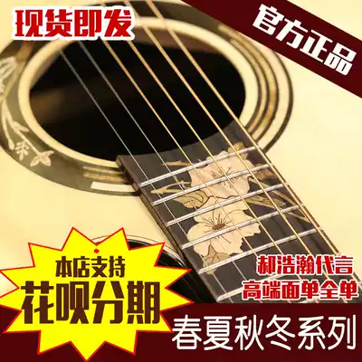 Weiyinyue Merida guitar full veneer Spring, summer, autumn and Winter spruce Rose folk guitar surface veneer 41 inches