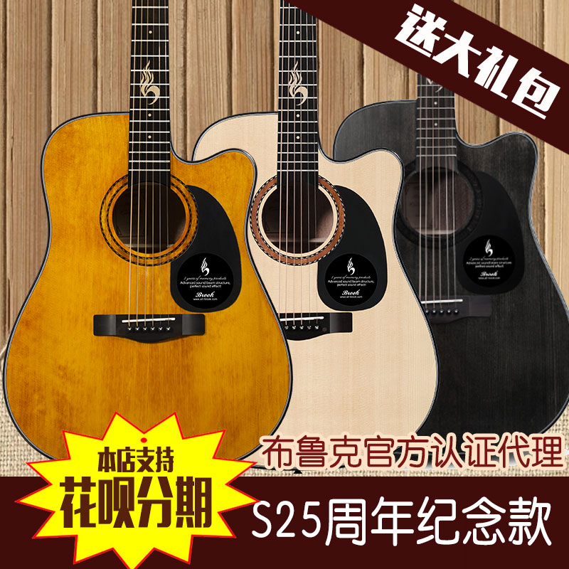 Meritocratic pleasing BROOK Blu folk Guitar s25 Face Veneer Guitar 41 40 inch Cloud Cedar Retro Color Guitar