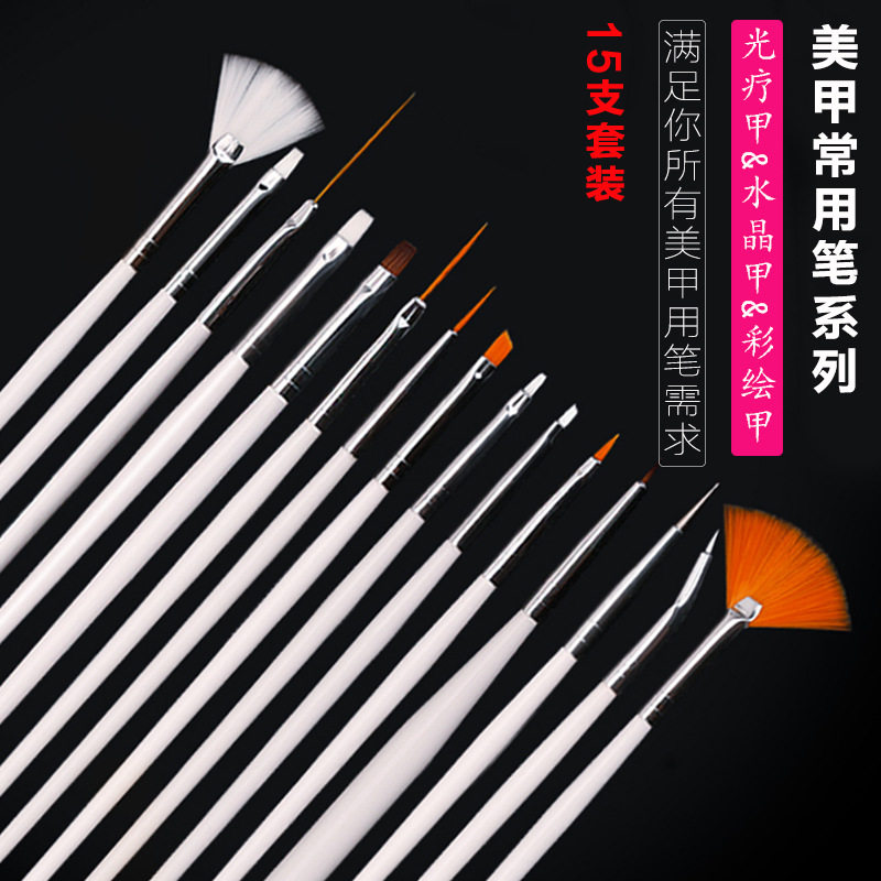 美甲彩绘笔套装全套家用拉线勾花刷子光疗排笔专业雕花画笔刷工具